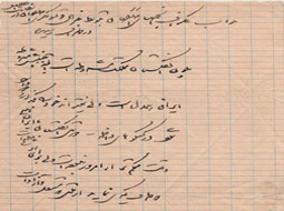 جواب تلگرام انجمنهای اصفهان که توسط جنرال قنسولگری انگلیس به اصفهان رسیده