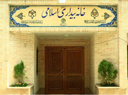 تمهیدات بازدید نوروزی از خانه مشروطیت