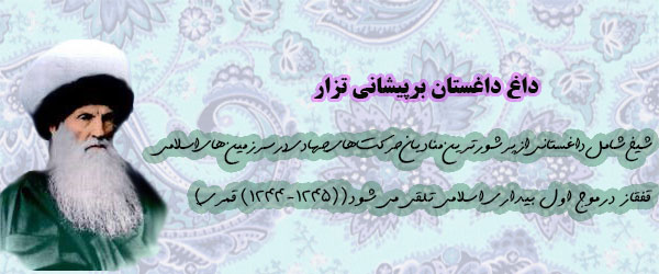 خاه بیداری اسلامی