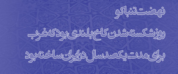 خاه بیداری اسلامی